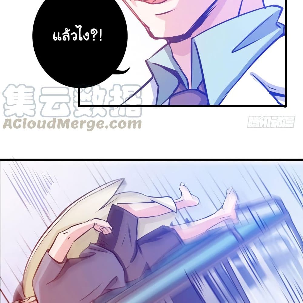 อ่านการ์ตูน Peerless Doctor in the City 8 ภาพที่ 37