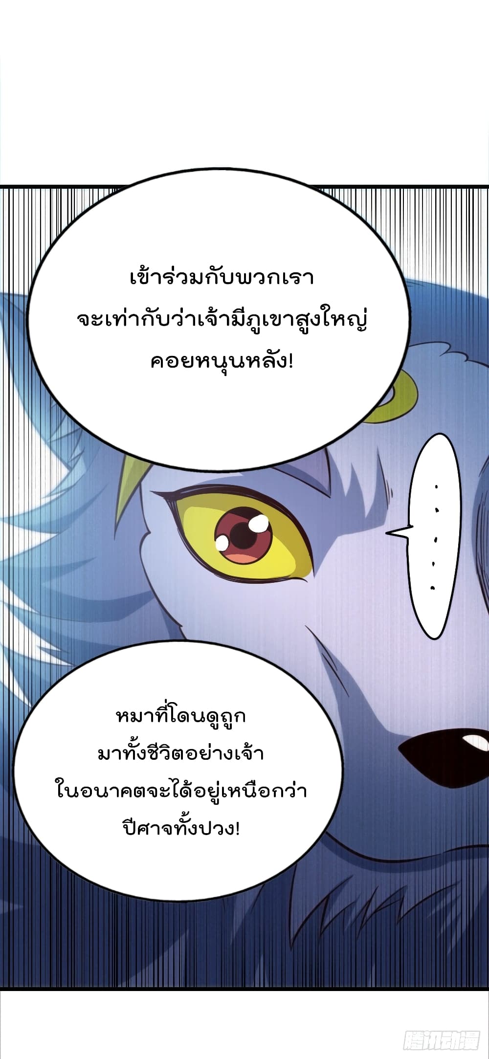 อ่านการ์ตูน Who is your Daddy? 53 ภาพที่ 19