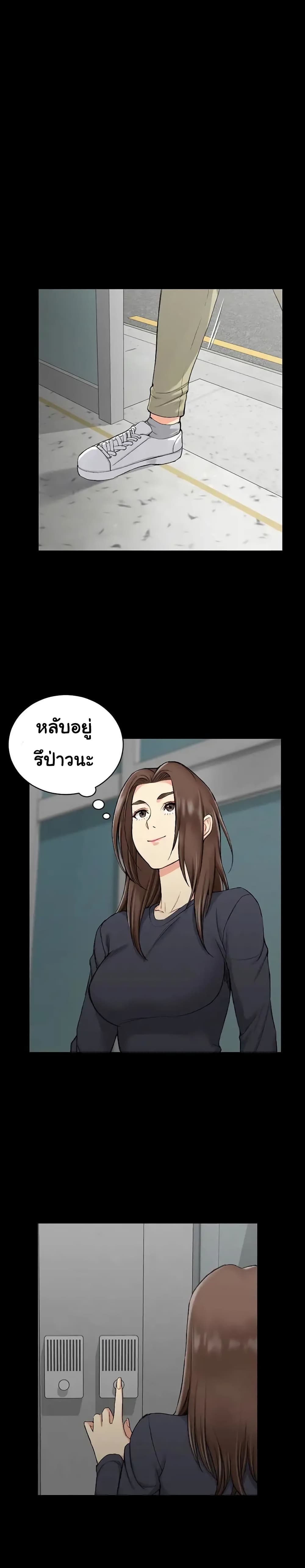 อ่านการ์ตูน His Place 54 ภาพที่ 15