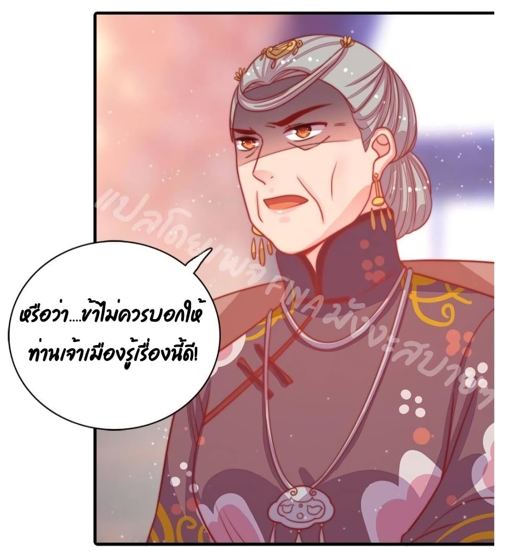 อ่านการ์ตูน Marshal Is Jealous Everyday 76 ภาพที่ 34