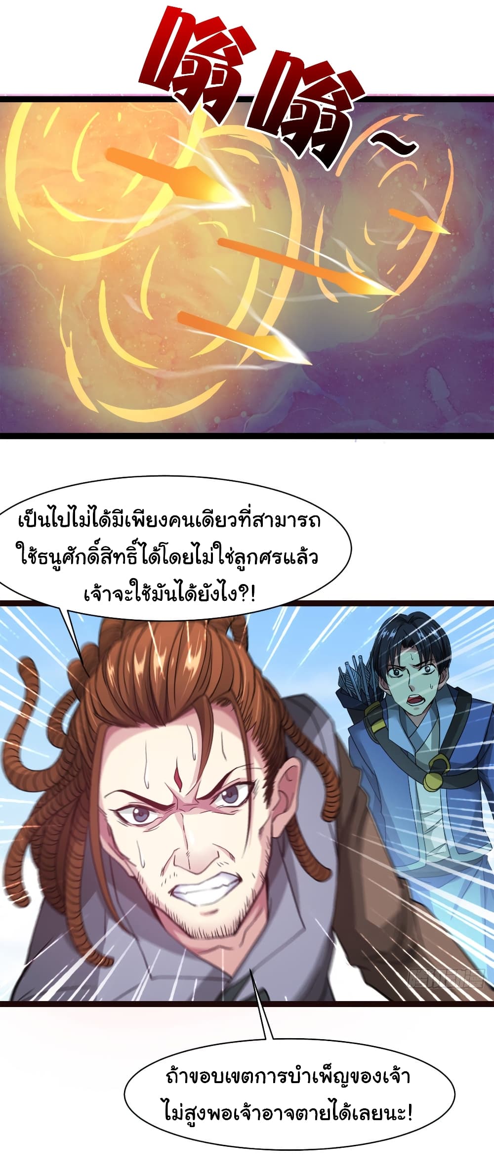 อ่านการ์ตูน Lu Feng is the Best Son-in-law 13 ภาพที่ 2