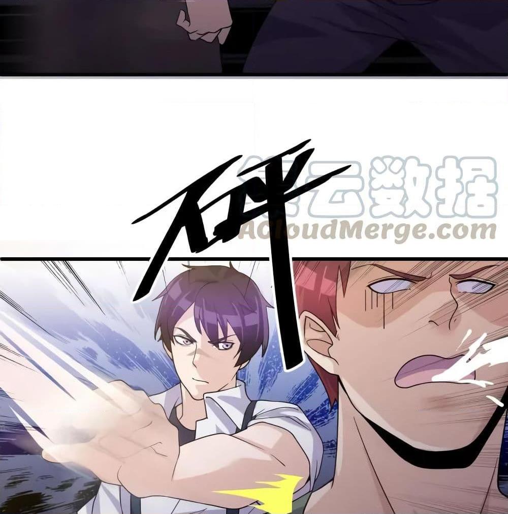 อ่านการ์ตูน Super Bodyguard 29 ภาพที่ 11