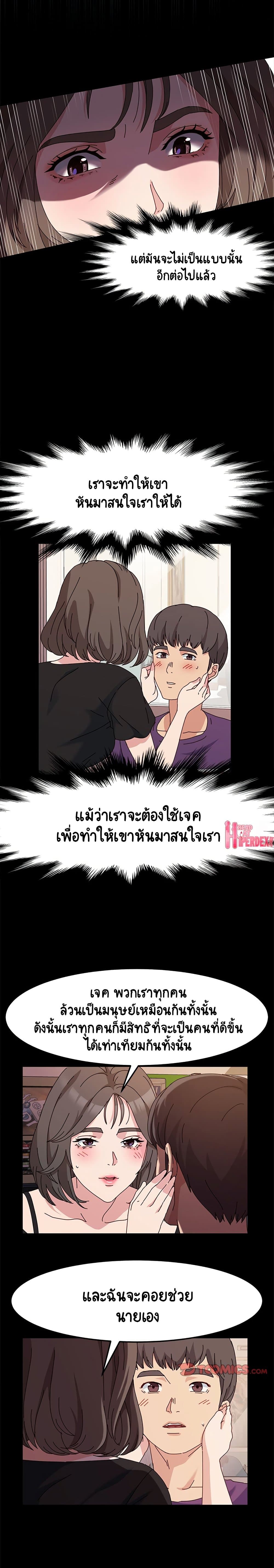 อ่านการ์ตูน God Model 11 ภาพที่ 11