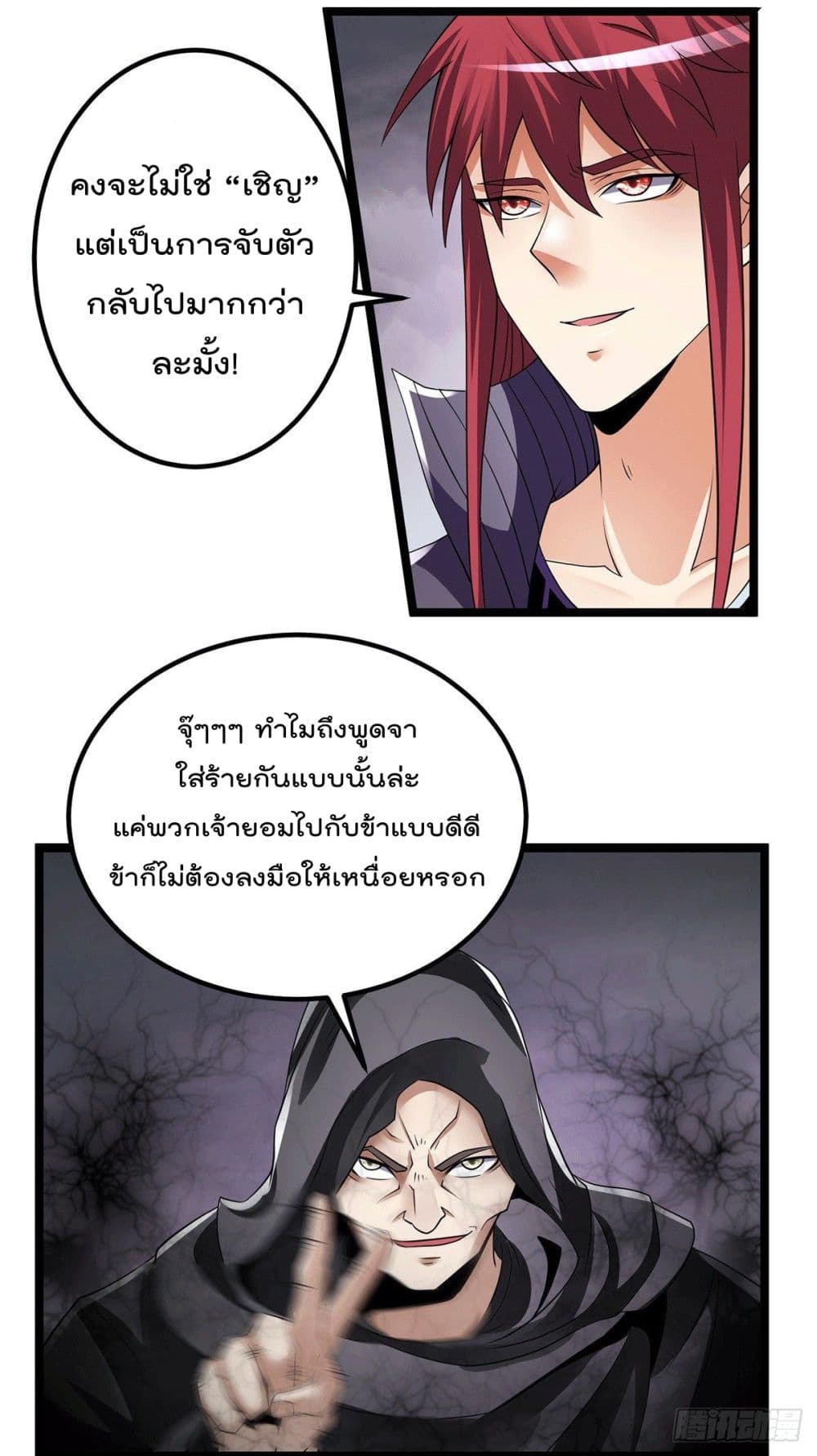 อ่านการ์ตูน Immortal King of City 198 ภาพที่ 3