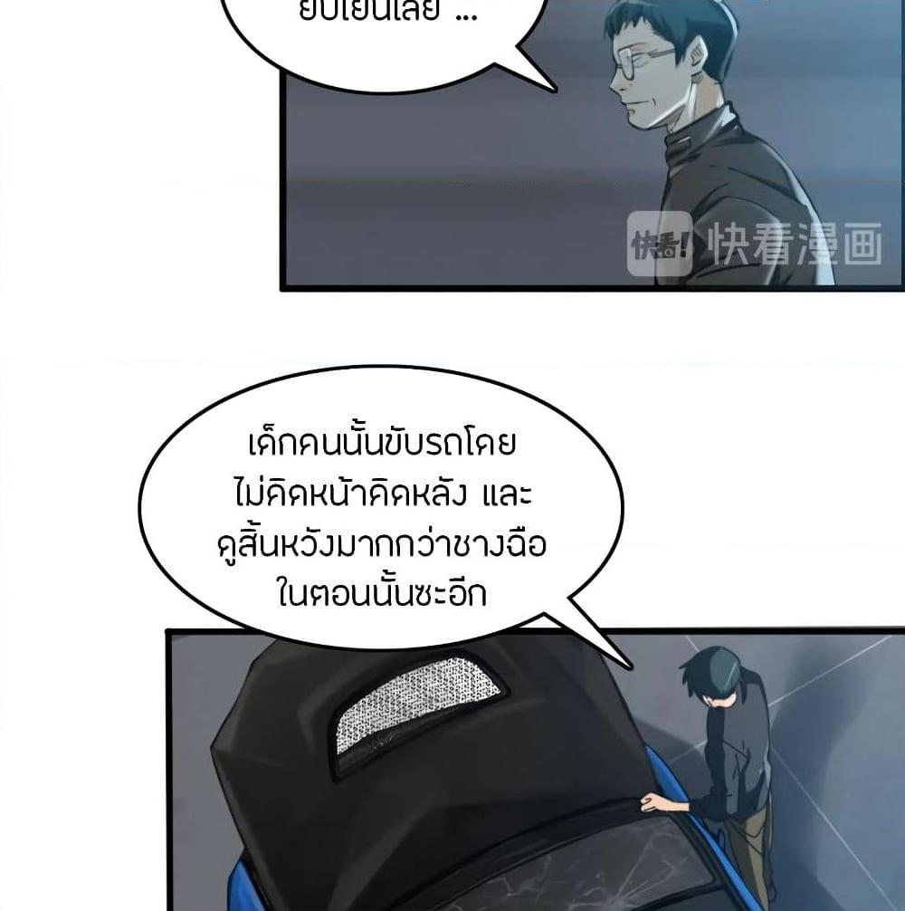 อ่านการ์ตูน Pegasus 12 ภาพที่ 58