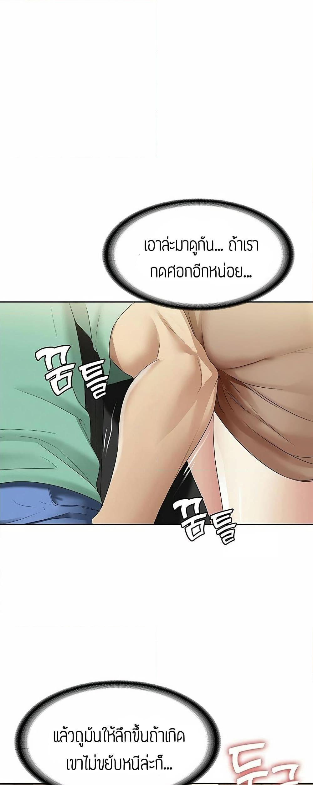 อ่านการ์ตูน Boarding Diary 4 ภาพที่ 1