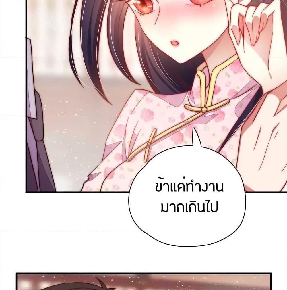 อ่านการ์ตูน Marshal Is Jealous Everyday 44 ภาพที่ 14