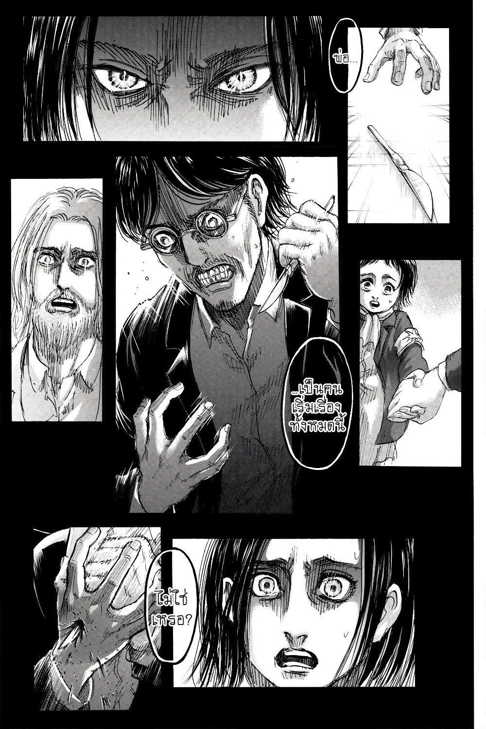 อ่านการ์ตูน Attack on Titan 121 ภาพที่ 28