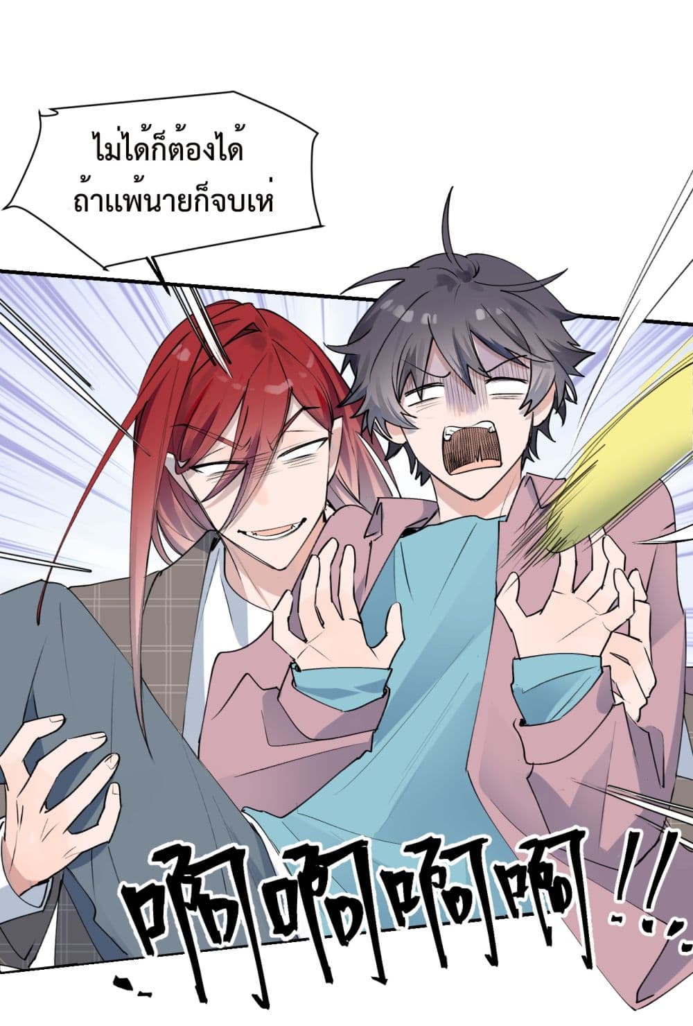 อ่านการ์ตูน Lord Demon King Always Teases Me 5 ภาพที่ 23