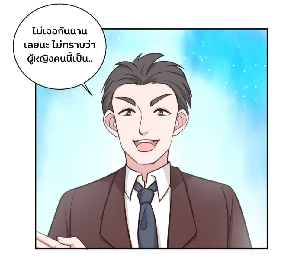 อ่านการ์ตูน A Hidden Love Marriage 43 ภาพที่ 14