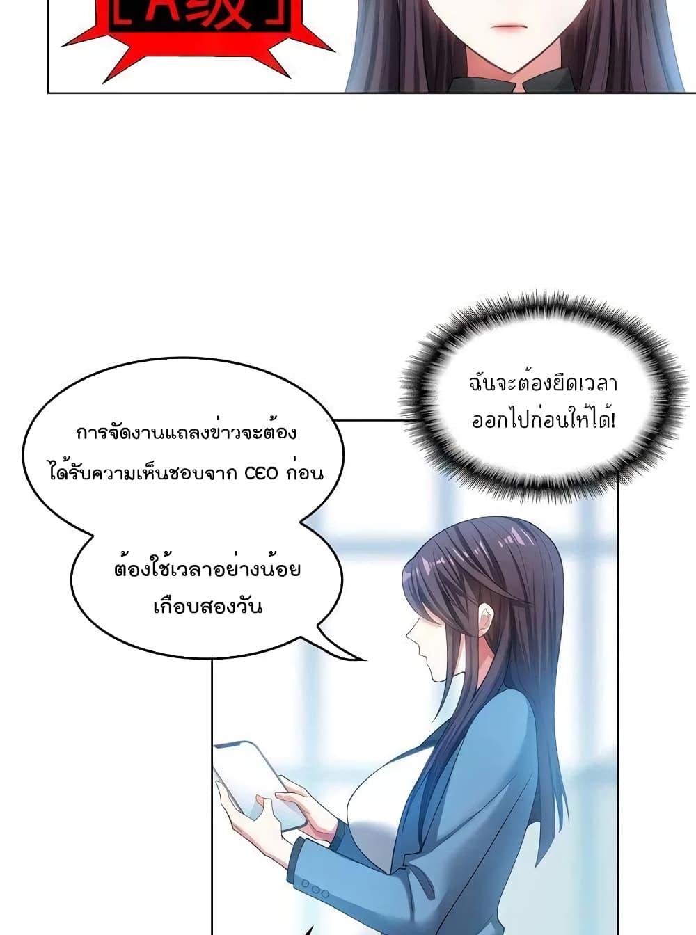 อ่านการ์ตูน Game of Affection 14 ภาพที่ 13