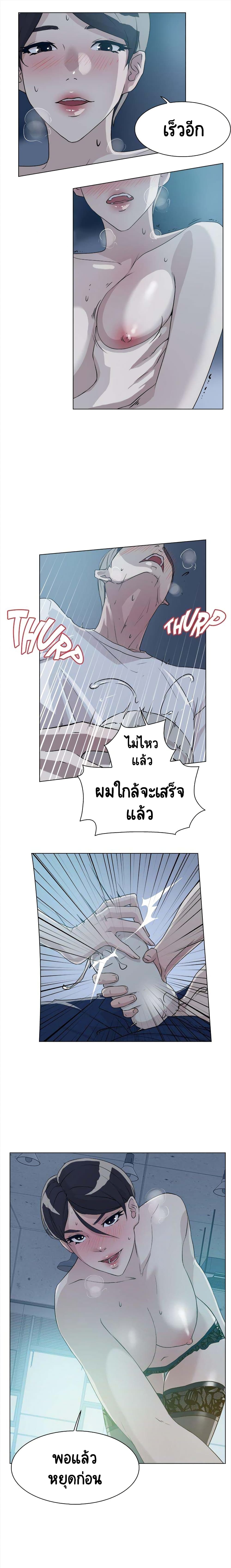 อ่านการ์ตูน Her 4 Incher 9 ภาพที่ 12