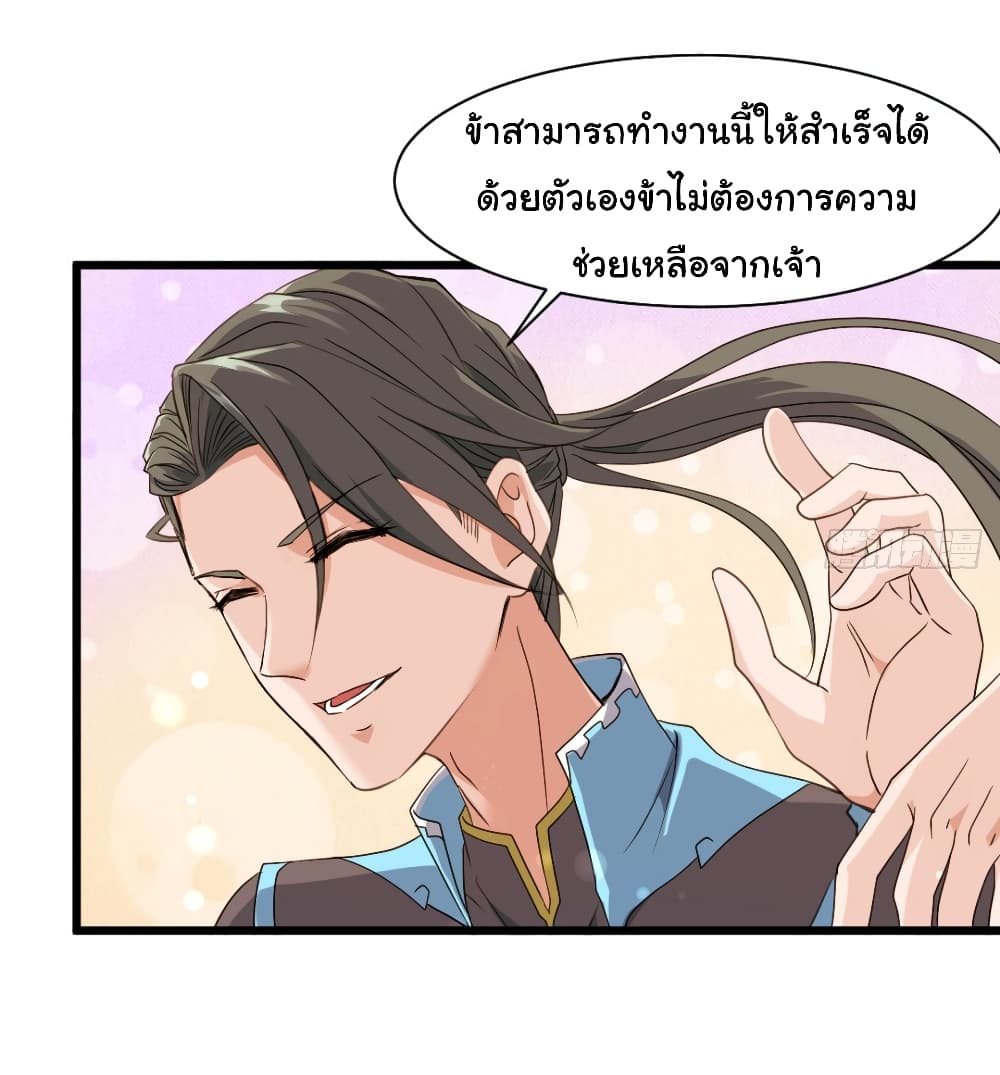 อ่านการ์ตูน Lu Feng is the Best Son-in-law 14 ภาพที่ 21