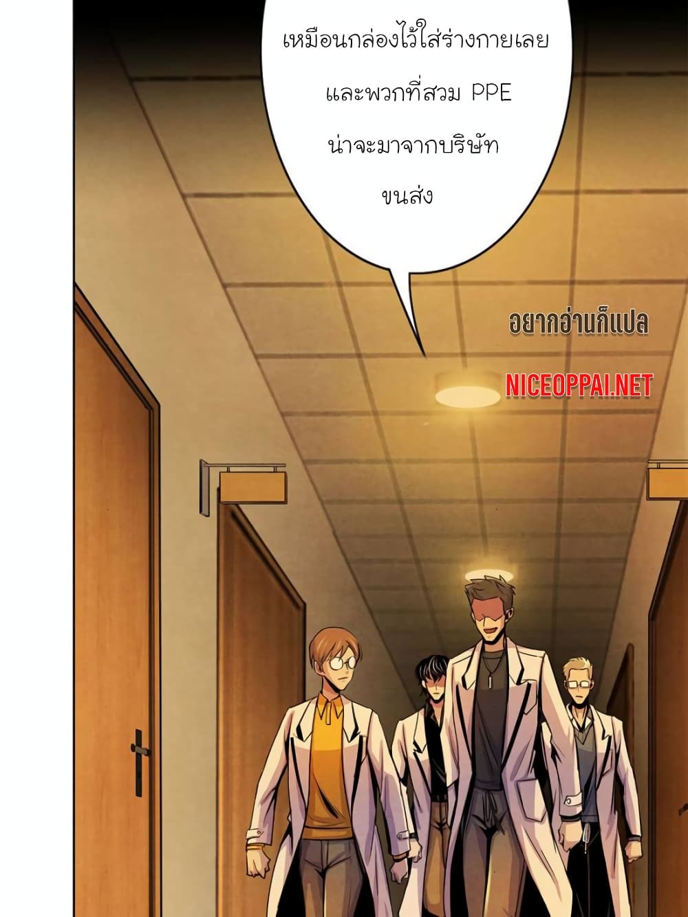 อ่านการ์ตูน Dr.Don 11 ภาพที่ 2