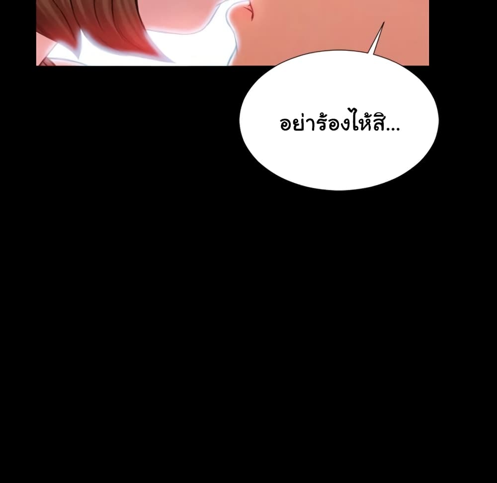 อ่านการ์ตูน Her Toy Shop 4 ภาพที่ 107