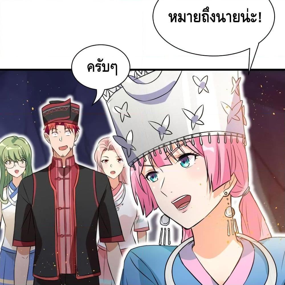 อ่านการ์ตูน The God Demon King in The City 61 ภาพที่ 77