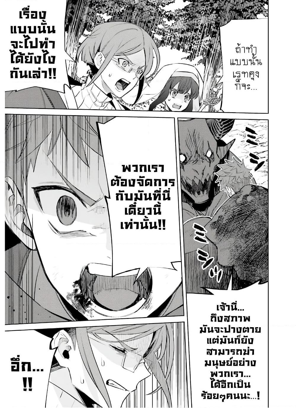 อ่านการ์ตูน Shujinkou Janai! 2 ภาพที่ 33