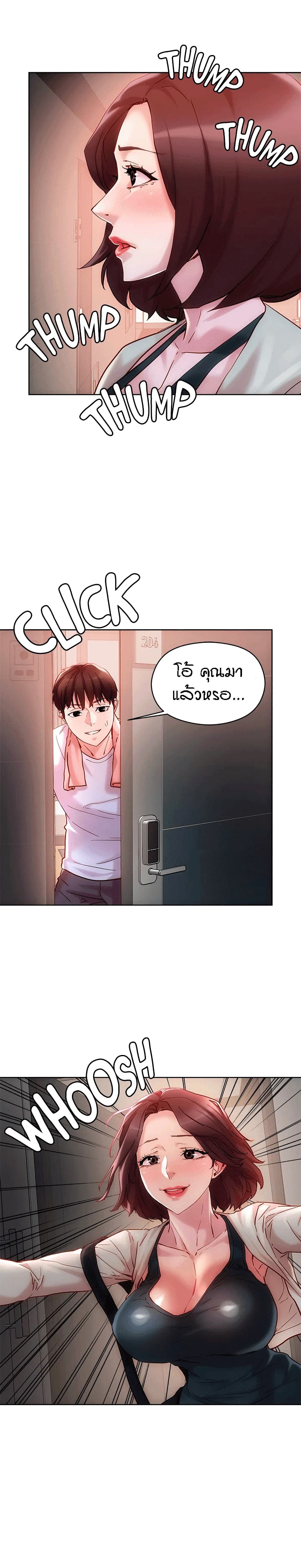 อ่านการ์ตูน King of the Night 16 ภาพที่ 11