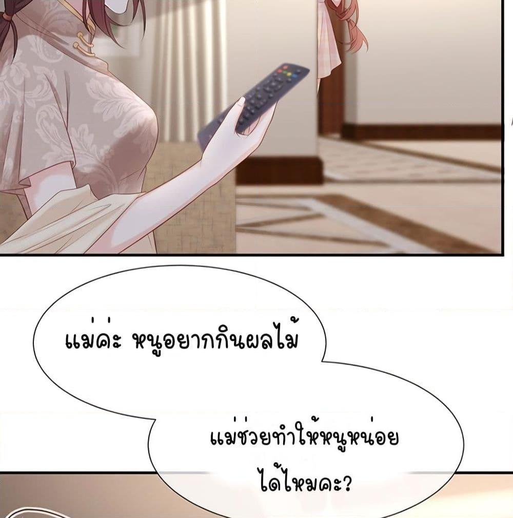 อ่านการ์ตูน Gonna Spoil You 24 ภาพที่ 45