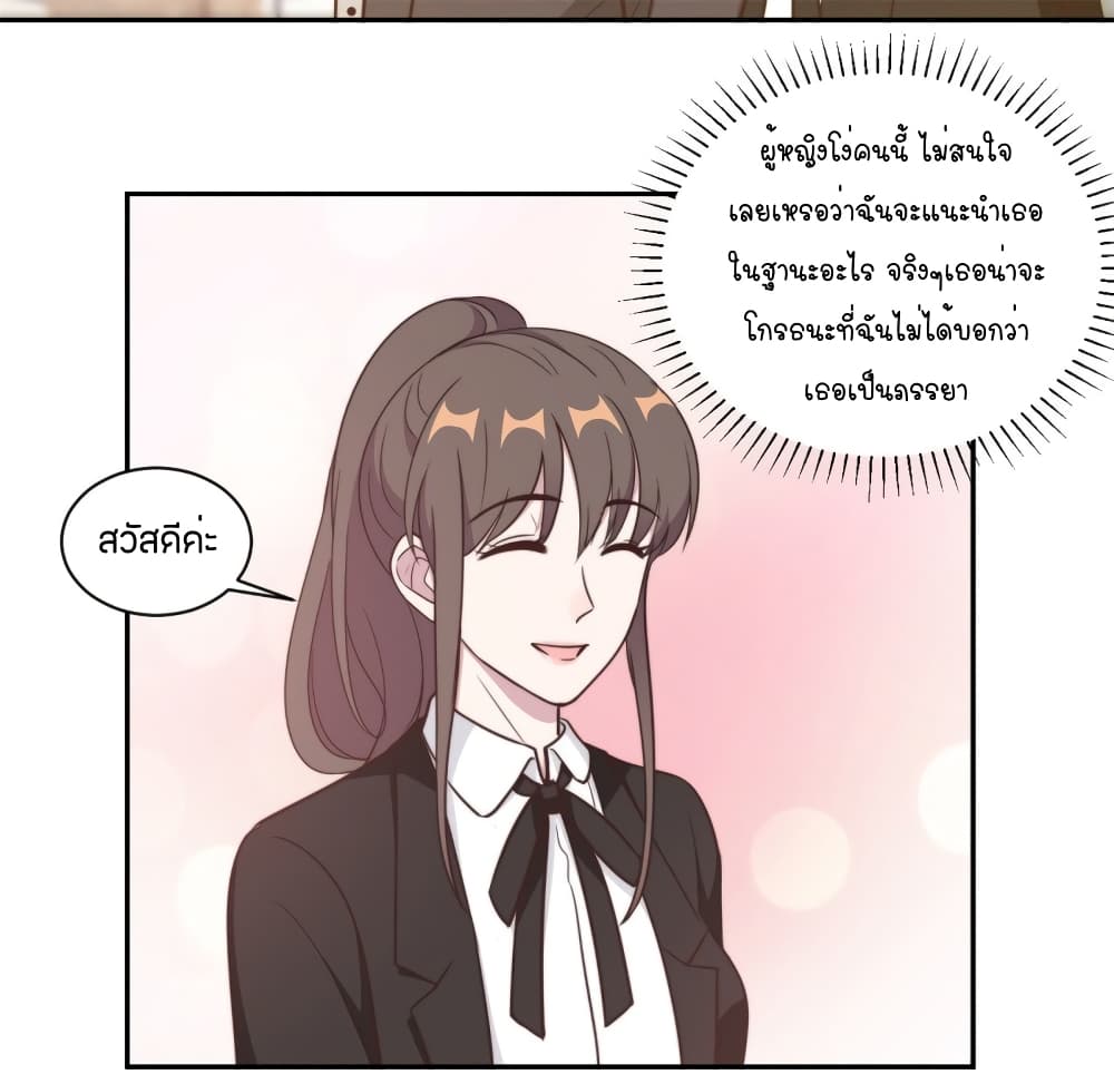 อ่านการ์ตูน A Hidden Love Marriage 43 ภาพที่ 16