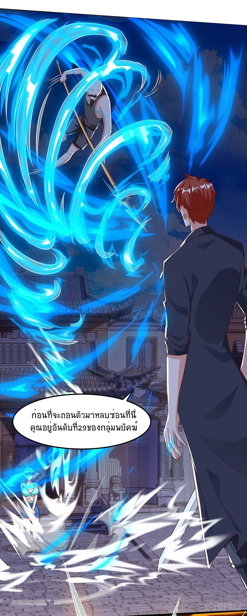 อ่านการ์ตูน Divine Perspective 96 ภาพที่ 6