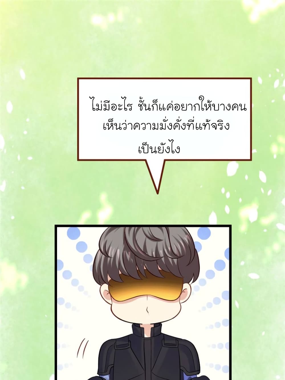 อ่านการ์ตูน My Beautiful Time with You 103 ภาพที่ 26