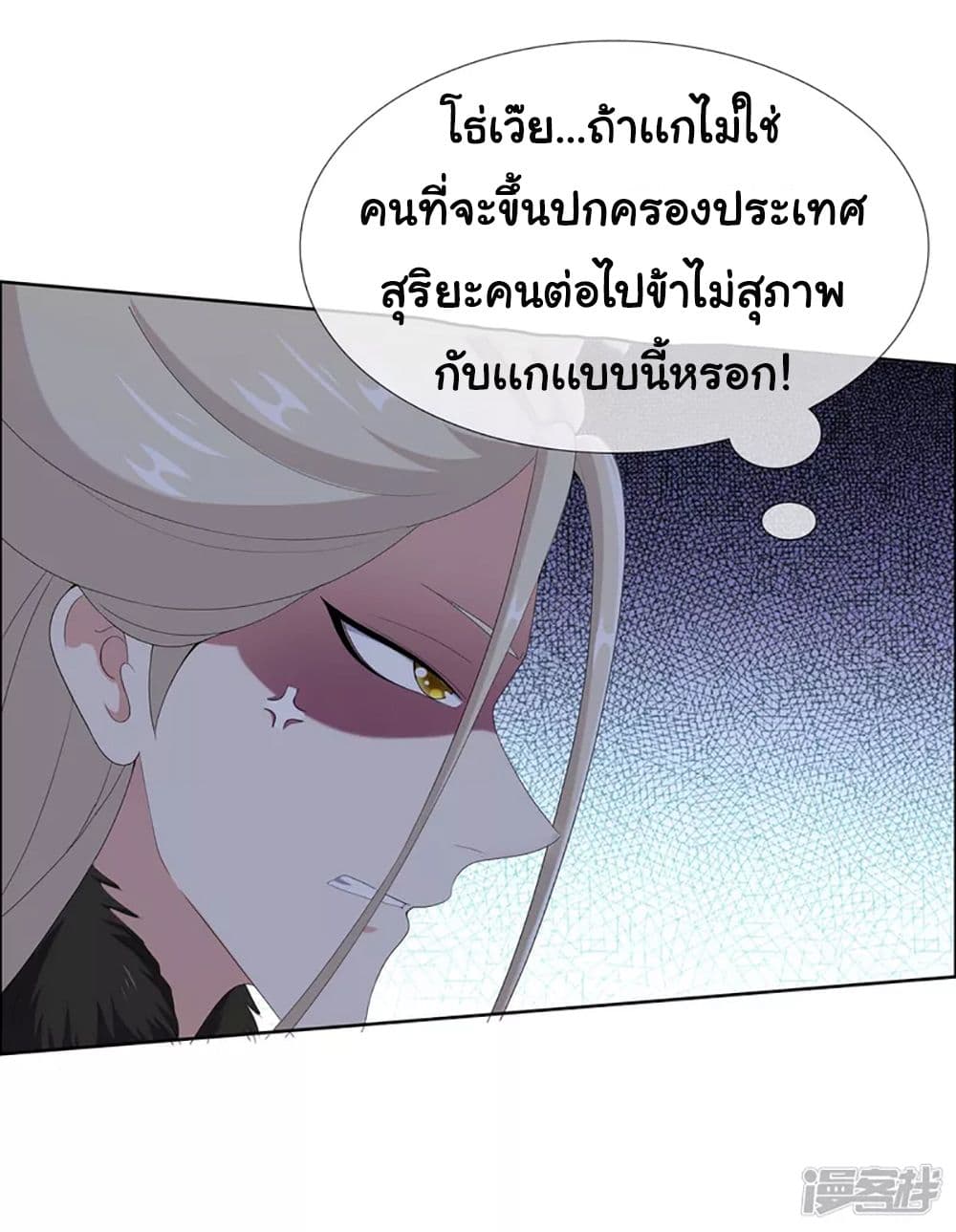 อ่านการ์ตูน I’m Not The Villain In This Story 52 ภาพที่ 23