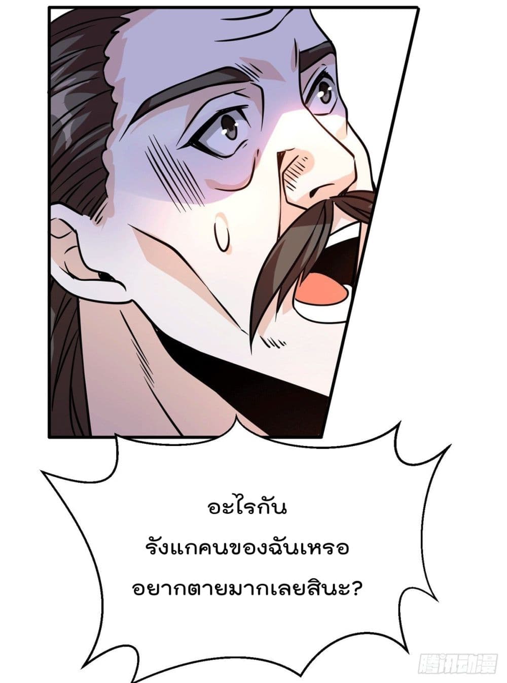 อ่านการ์ตูน God Dragon of War in The City 36 ภาพที่ 32