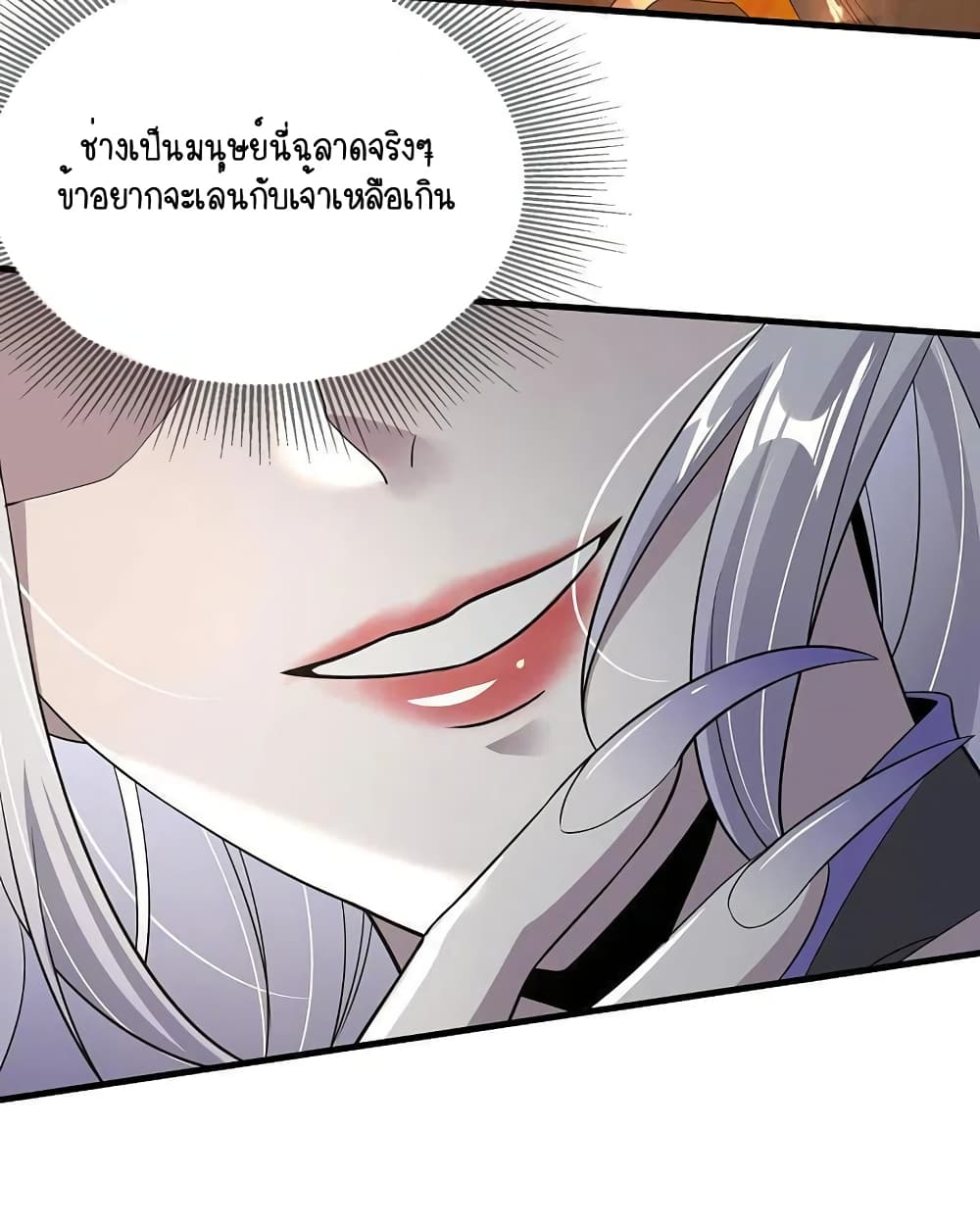 อ่านการ์ตูน Scientist Come to Cultivate Immortals 27 ภาพที่ 30