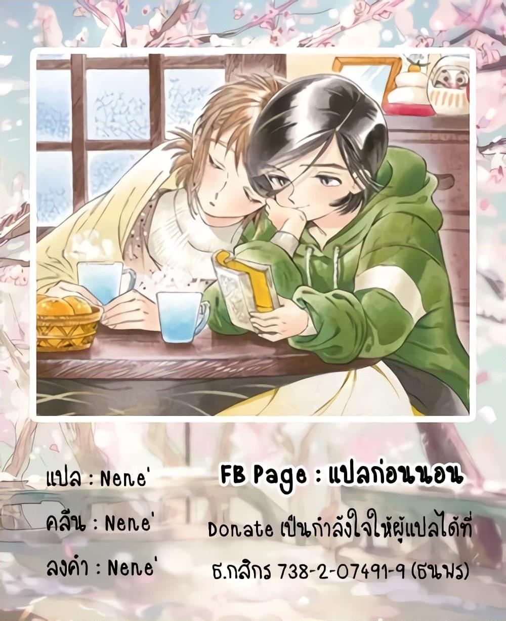 อ่านการ์ตูน Subaru to Suu-san 8 ภาพที่ 29