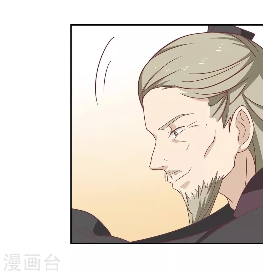 อ่านการ์ตูน Your Highness, I gotta see My Figured 27 ภาพที่ 7