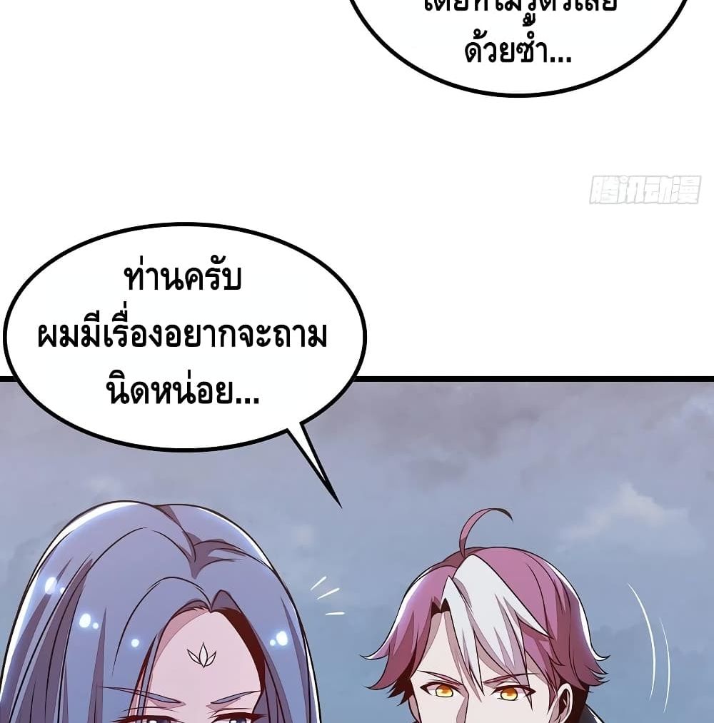 อ่านการ์ตูน Undead King Beyond 135 ภาพที่ 51