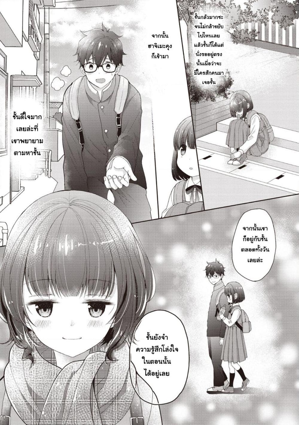 อ่านการ์ตูน Chicchai Kanojo Senpai ga Kawaisugiru. 9 ภาพที่ 9