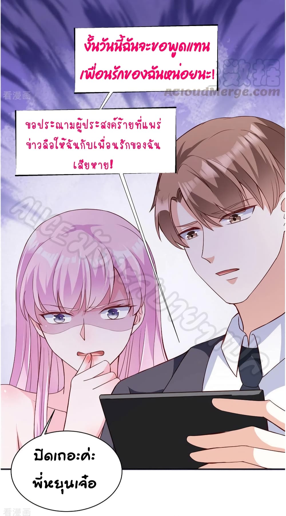 อ่านการ์ตูน The Stars are Shining Pick A Boos to be A Husband 21 ภาพที่ 22