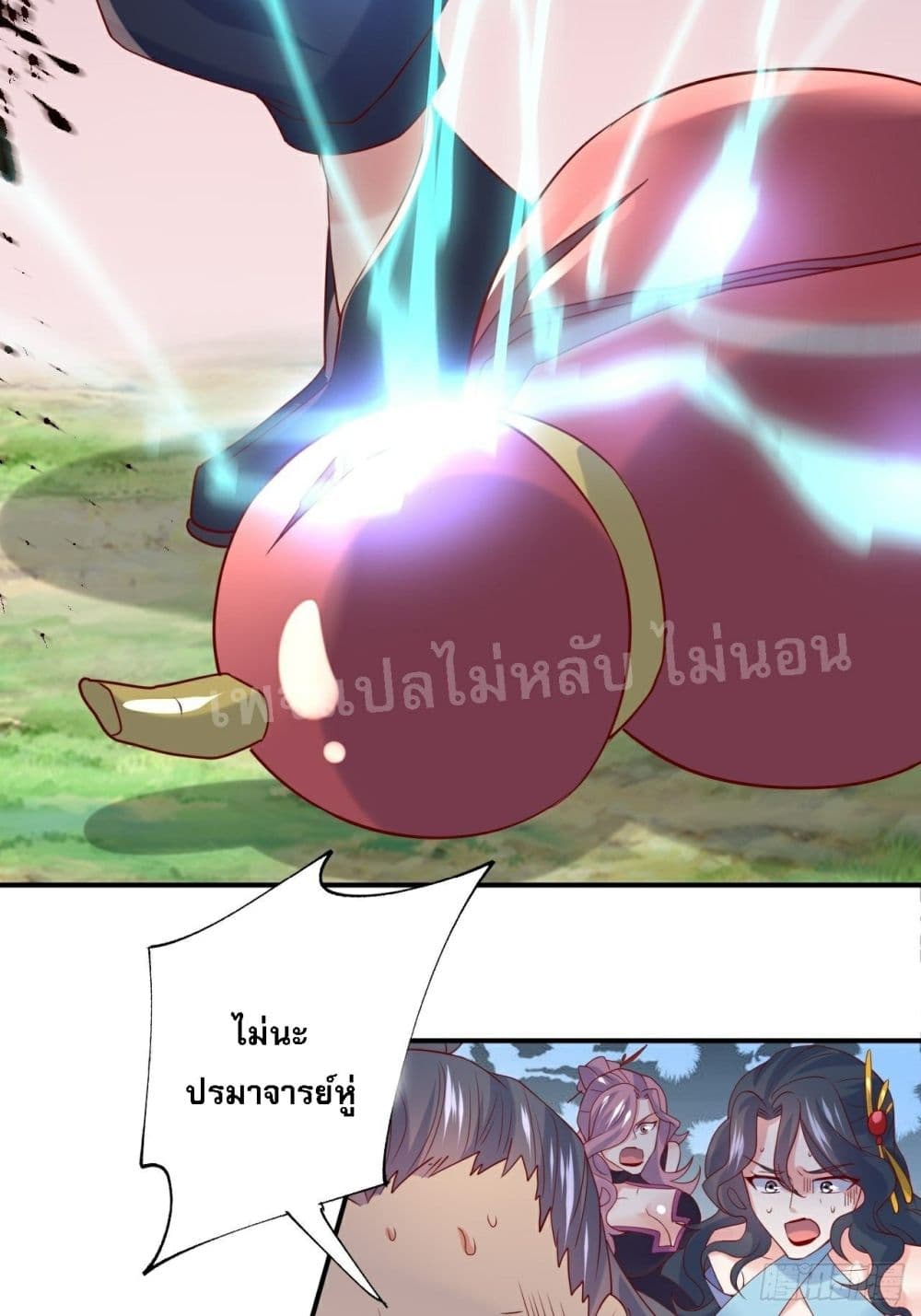 อ่านการ์ตูน I Am The Great Supreme God 12 ภาพที่ 65