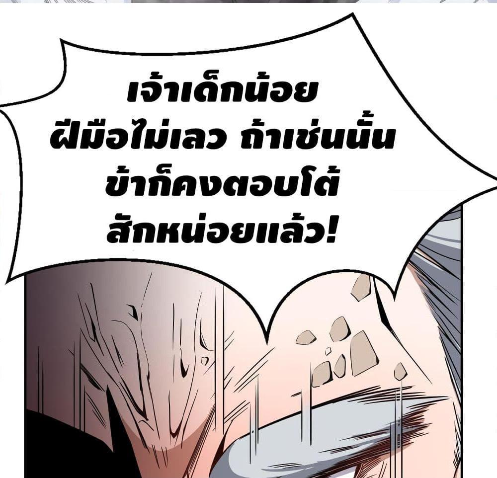 อ่านการ์ตูน Ancestors of the Underworld 2 ภาพที่ 79