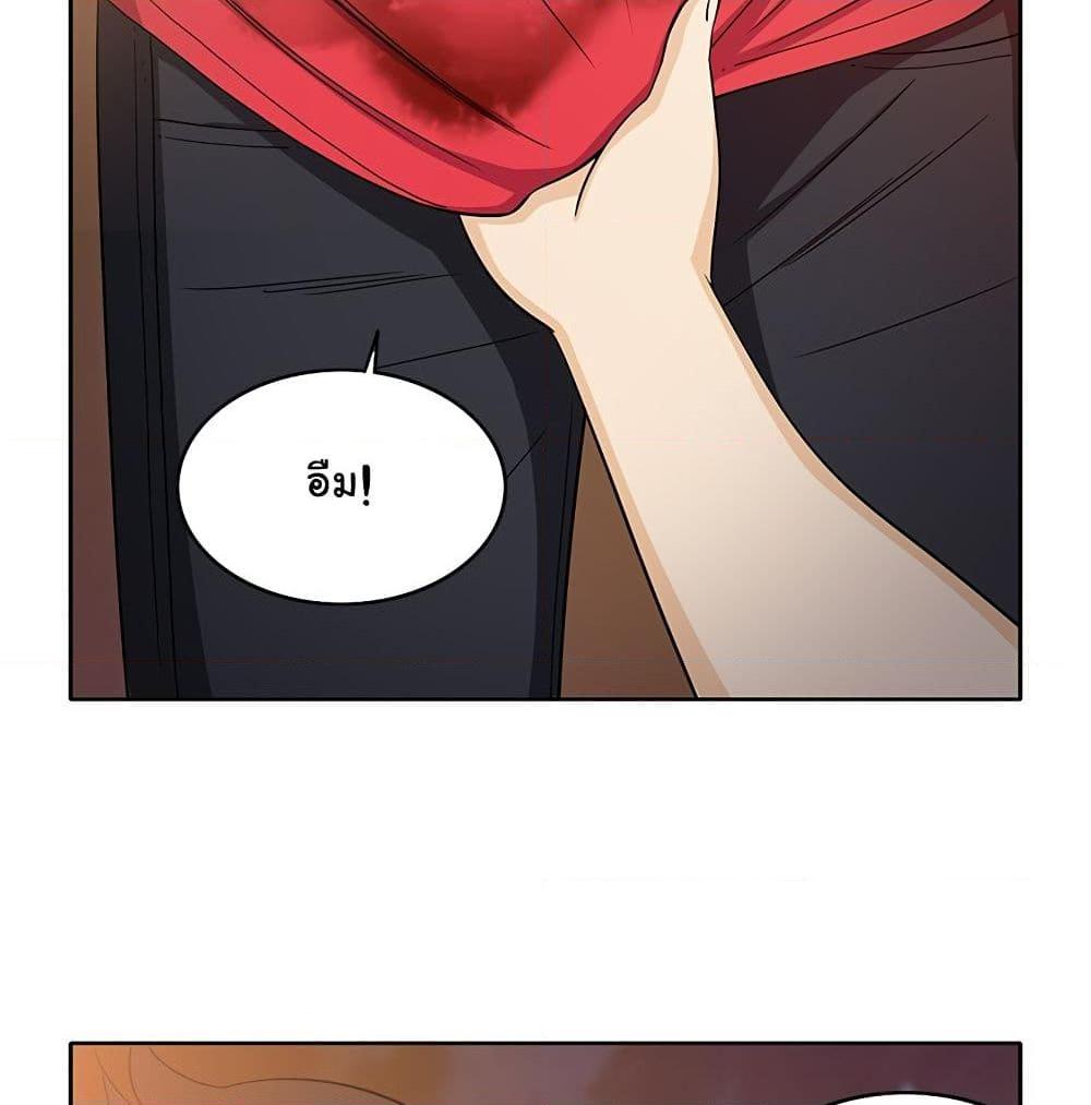 อ่านการ์ตูน The Woman Next Door 14 ภาพที่ 15