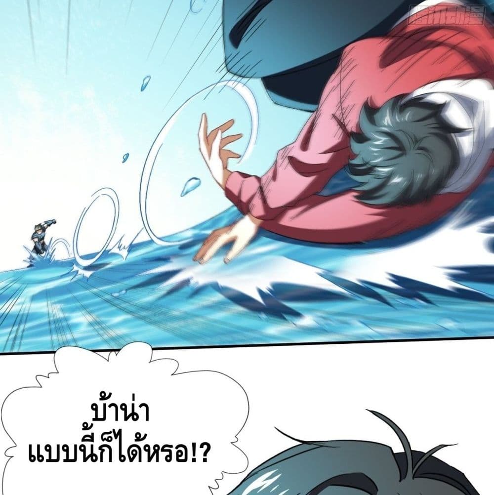 อ่านการ์ตูน High Energy Strikes 59 ภาพที่ 44