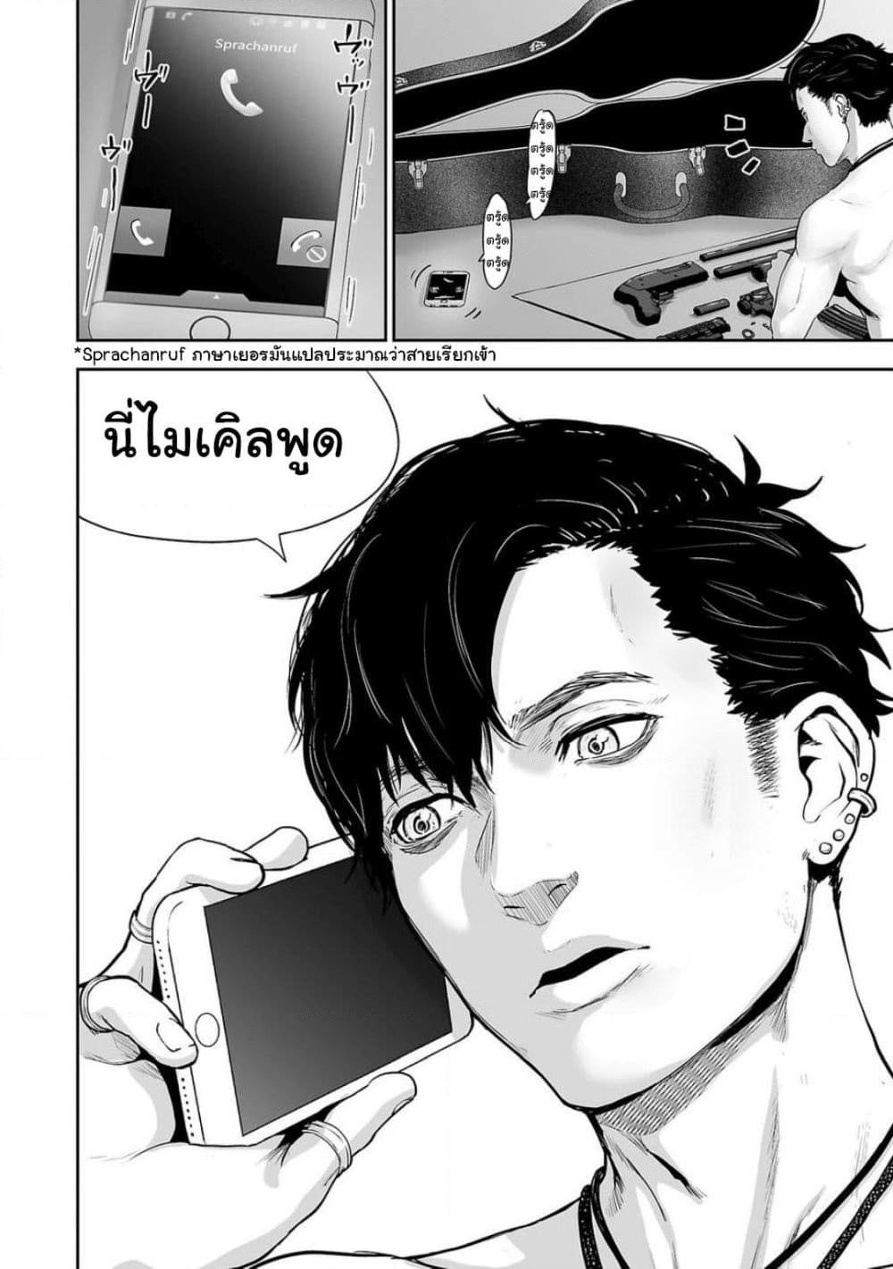 อ่านการ์ตูน Tsui no Taimashi – Ender Geister 1 ภาพที่ 19