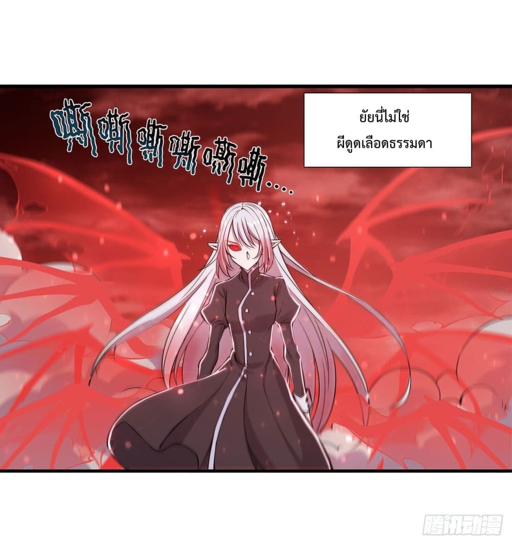 อ่านการ์ตูน The Strongest Knight Become To Lolicon Vampire 158 ภาพที่ 17