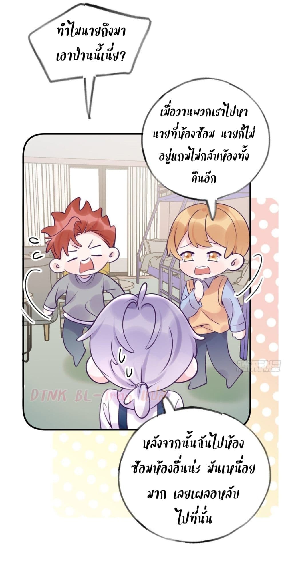 อ่านการ์ตูน Just Take A Bite 14 ภาพที่ 25