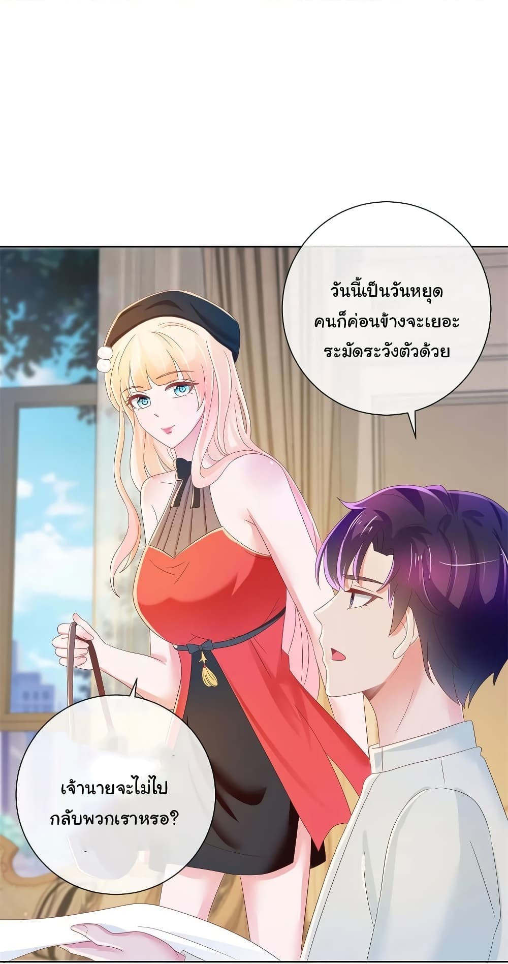 อ่านการ์ตูน The Lovely Wife And Strange Marriage 203 ภาพที่ 5