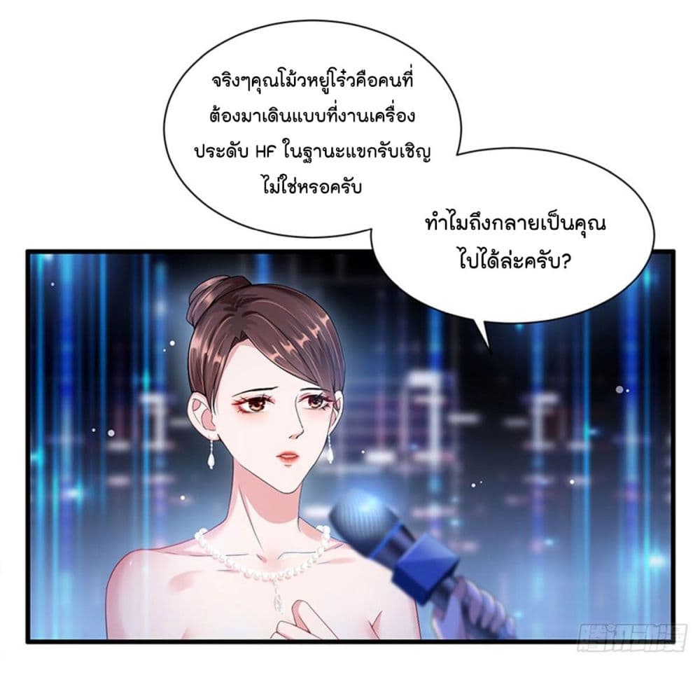 อ่านการ์ตูน Trial Marriage Husband: Need to Work Hard 3 ภาพที่ 7