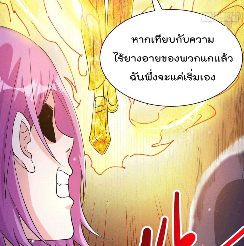 อ่านการ์ตูน God Dragon of War in The City 14 ภาพที่ 40