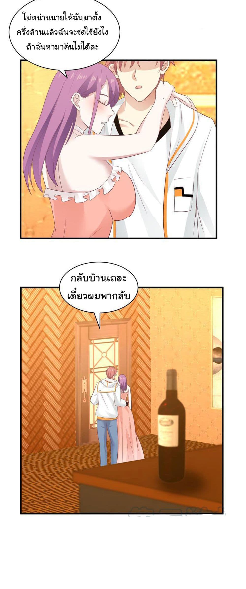 อ่านการ์ตูน I Have a Dragon on My Body 245 ภาพที่ 9