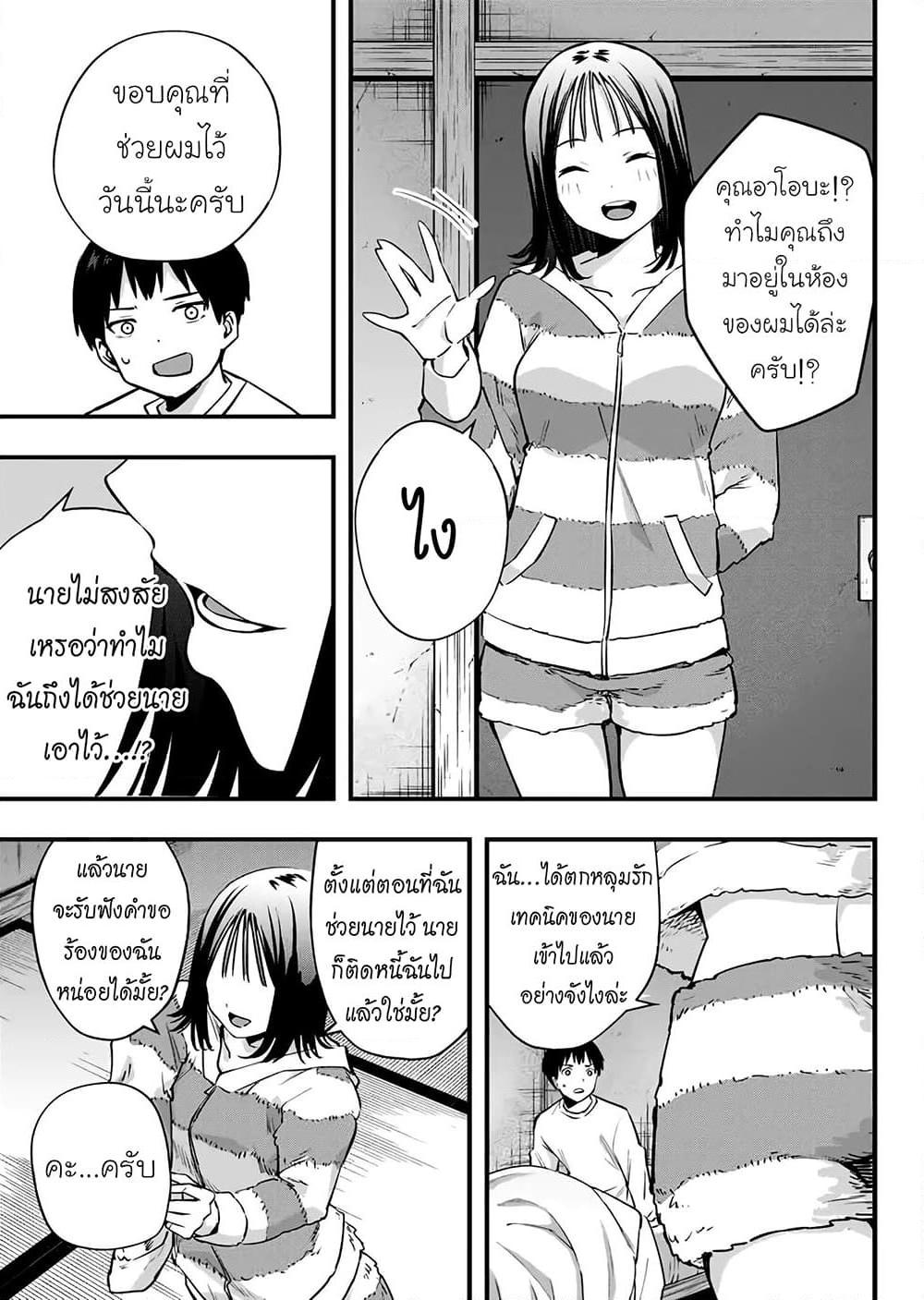 อ่านการ์ตูน Sawaranaide Kotesashi-kun 2 ภาพที่ 43