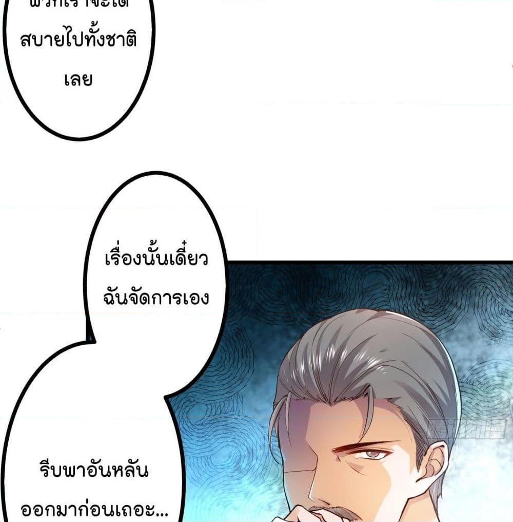 อ่านการ์ตูน The Satan Was My Boss 2 ภาพที่ 54