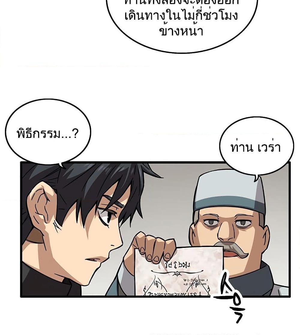 อ่านการ์ตูน Aire 5.2 ภาพที่ 3