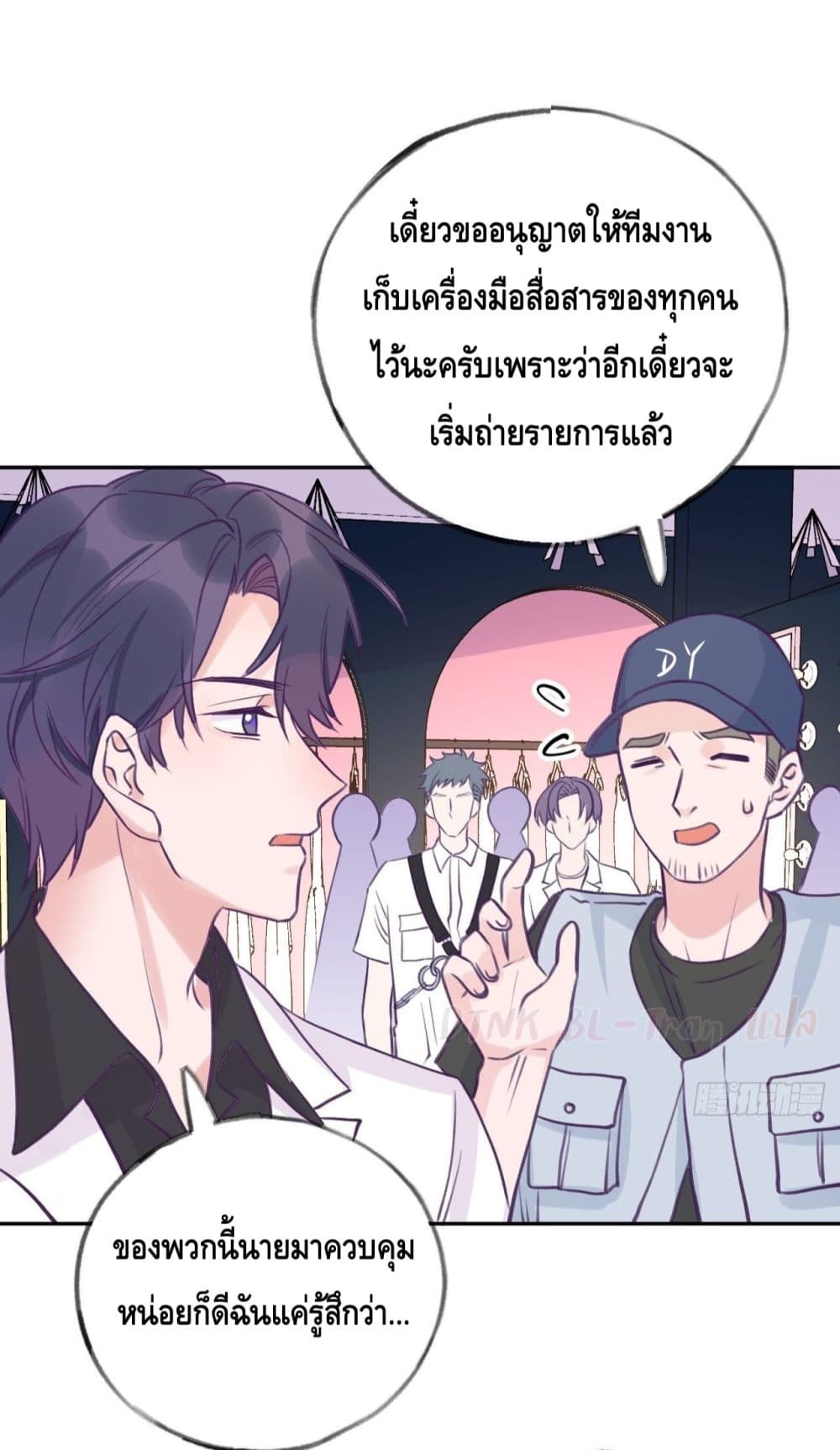 อ่านการ์ตูน Just Take A Bite 5 ภาพที่ 3