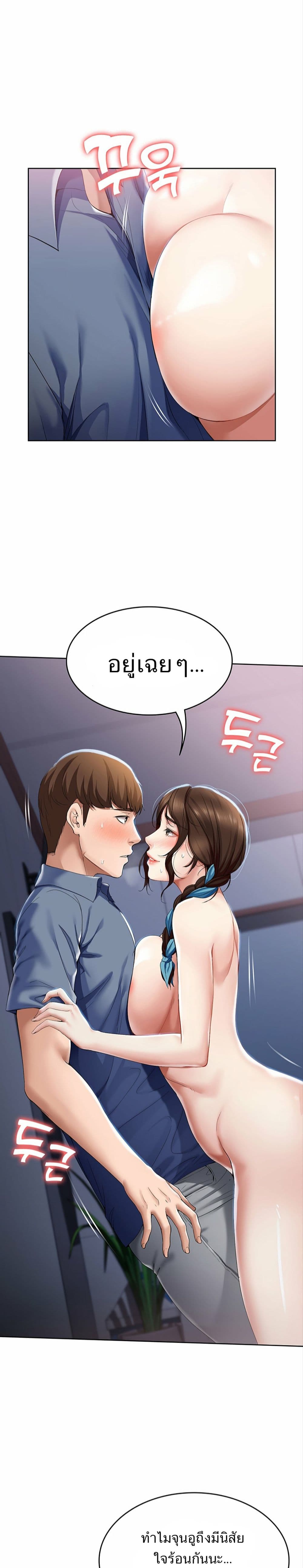 อ่านการ์ตูน Boarding Diary 17 ภาพที่ 22